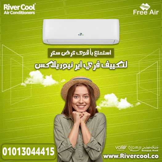 تكييف Free Air 1.5 حصان بارد ساخن – استمتع بجو مثالي طوال العام