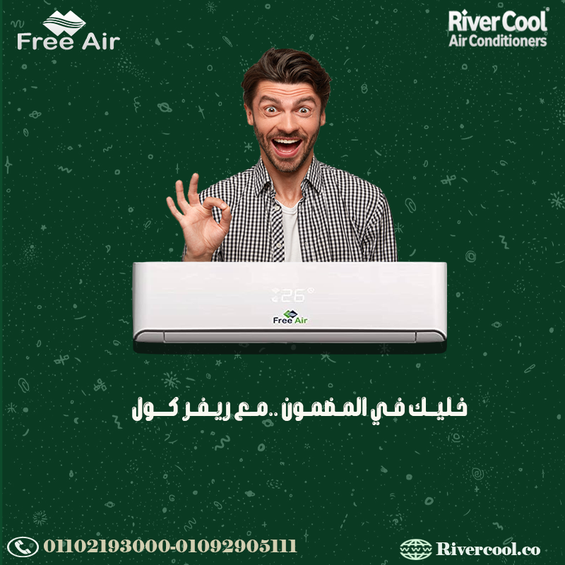 تكييف Free Air - الاختيار الذكي لتنقية الهواء!