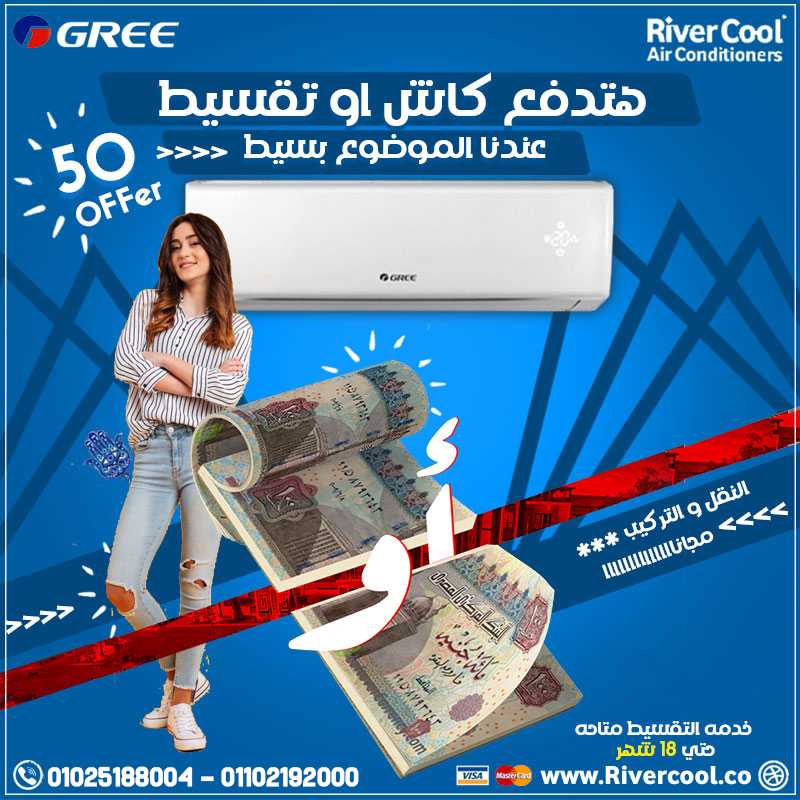 تكييف جرى 1.5 حصان انفرتر بارد ساخن (موفر للطاقة) GR-12HR/GRDCI ديجيتال بلازما