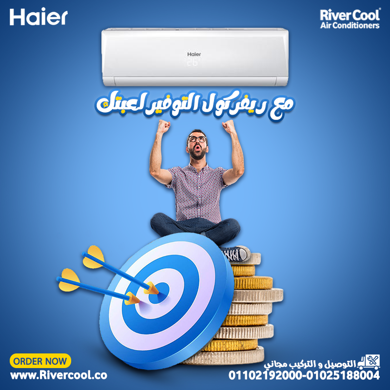 تكييف Haier Smart UV Inverter بارد/ساخن-تكييف هايير سمارت uv انفرتر 1.5 حصان بارد/ساخن hsu-12khribc