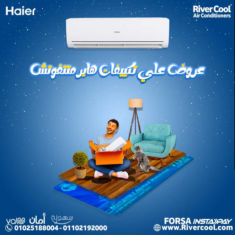 تكييف هاير 2.25ح بارد Wifi ابيض HSU-18KCROCC