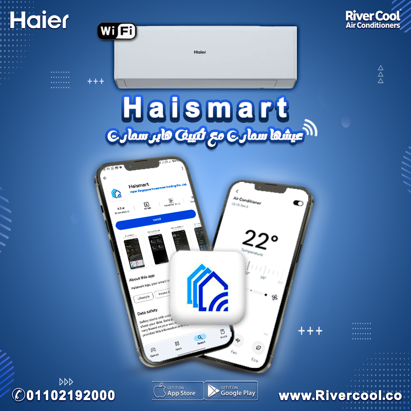 تكييف هاير اسبليت 1.5 حصان بارد – ساخن انفرتر UV سمارت HSU-12KHRIBC.