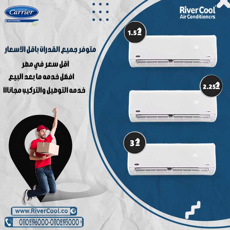 تكييف كاريير ٢.٢٥ حصان بارد ساخن تكييف كاريير 2.25 حصان optimax