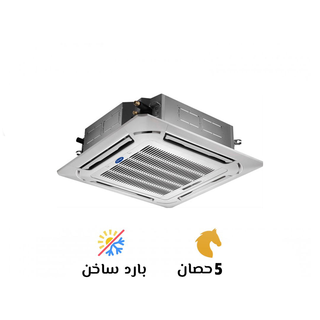 تكييف كاريير 5 حصان بارد ساخن ديكور إنفرتر