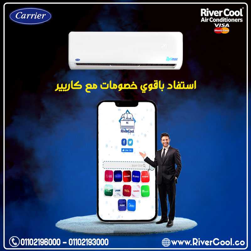 تكييف كاريير Optimax Pro: أداء فائق بتكنولوجيا متقدمة!
