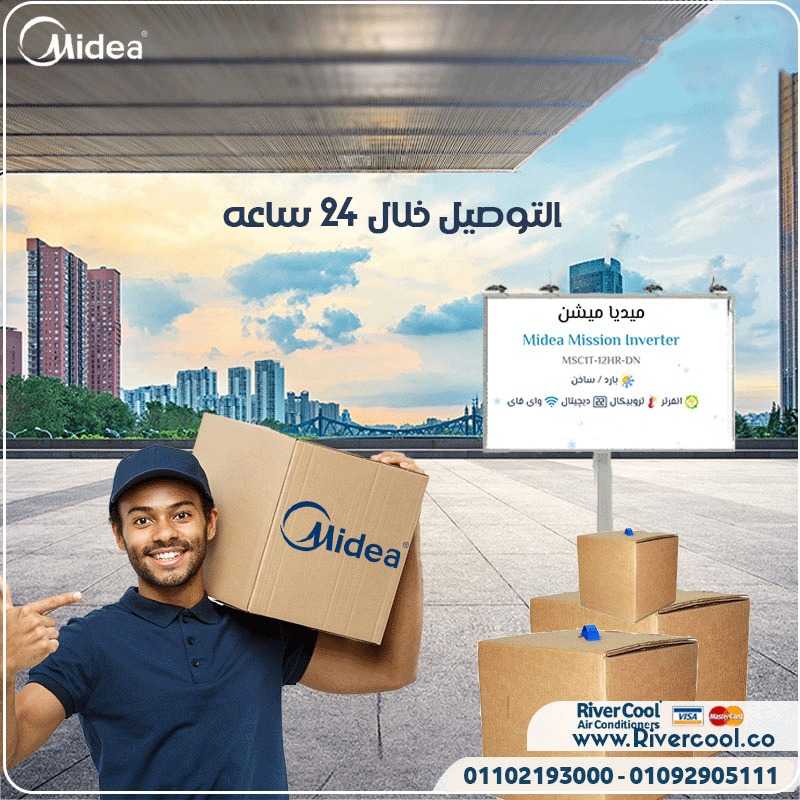 تكييف Midea – اختيارك الأمثل للتبريد!