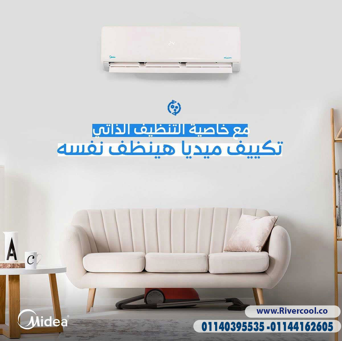 تكييف Midea Mission Pro 3 حصان بارد – التبريد الأمثل مع أحدث التقنيات: