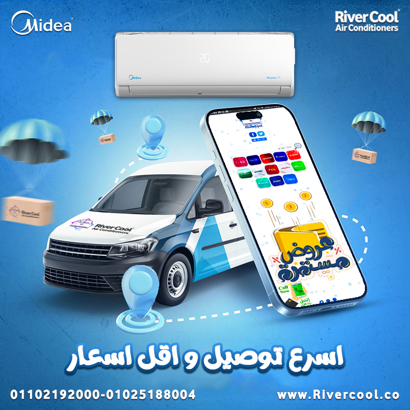 تكييف Midea Mission Pro -تكييف ميديا ميشن برو 1.5 حصان بارد فقط MSC1T-12CR-N