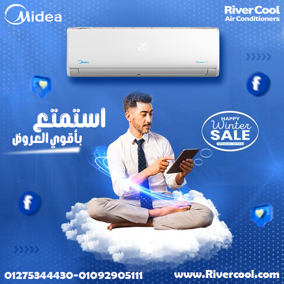 تكييف Midea - راحة بلا حدود!