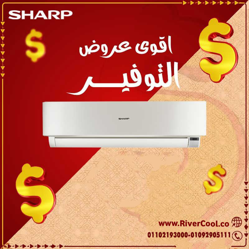 تكييف Sharp – تقنيات متطورة لراحة تدوم!