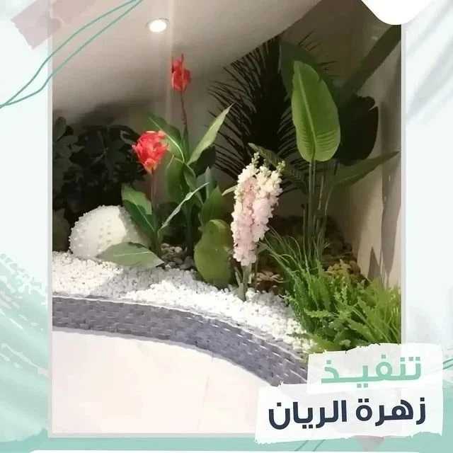 تنفيذ الحدائق اعمال زهرة الريان