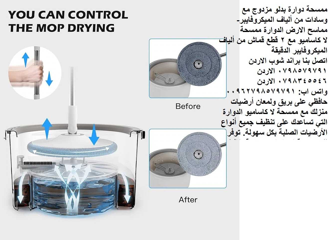 تنظيف الارضيات -- ممسحة دوارة بدلو مزدوج مع وسادات من ألياف الميكروفايبر- مماسح الارض الدوارة ممسحة