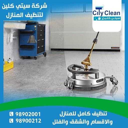 تنظيف واجهات منازل بالكويت 98900212