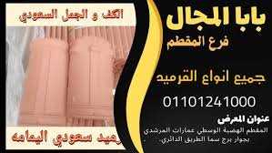 توجنانا قرميد - tognana rooftiles - القرميد التوجنانا