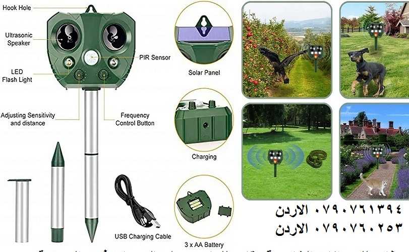 طرد الطيور == جهاز طارد للحيوانات بنظام الموجات فوق الصوتية - طارد للحيوانات الخارجية مقاوم للماء وي