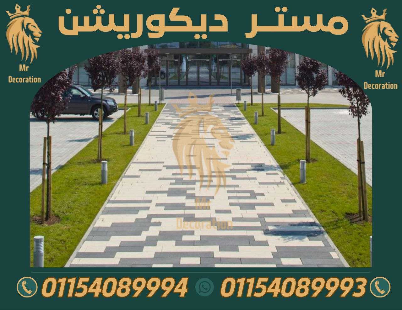 تركيب بلاط انترلوك في الاسكندرية 01154089994