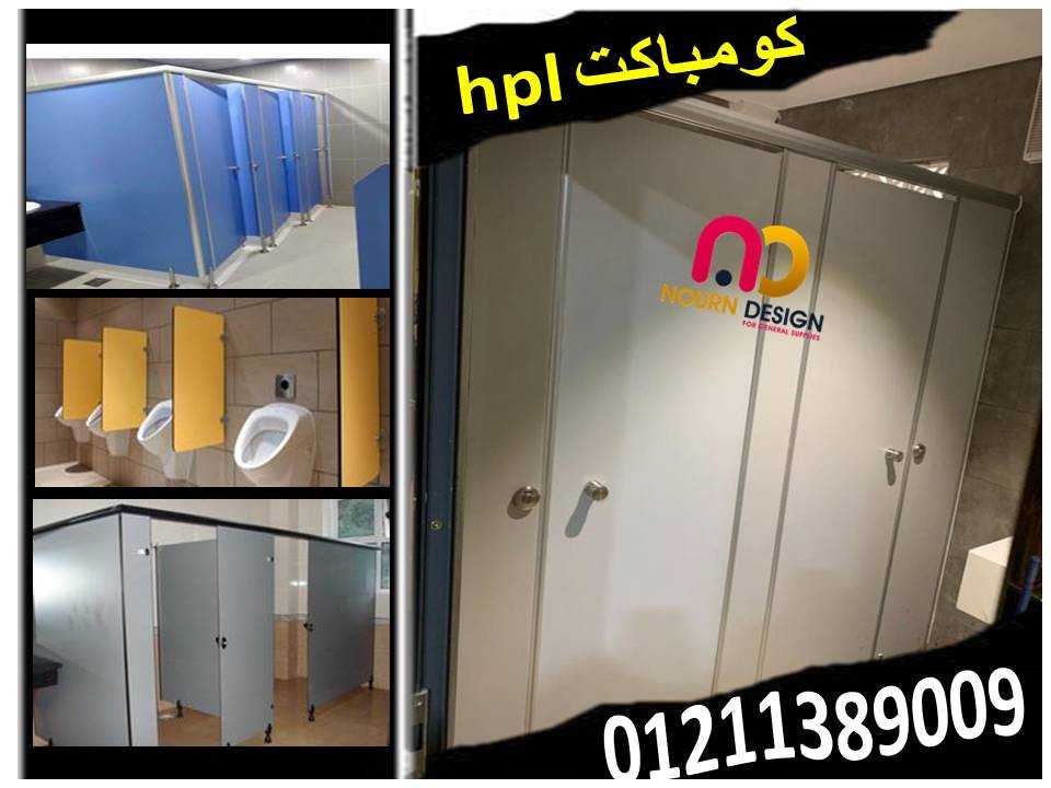 تركيب قواطيع حمامات كومباكت HPL