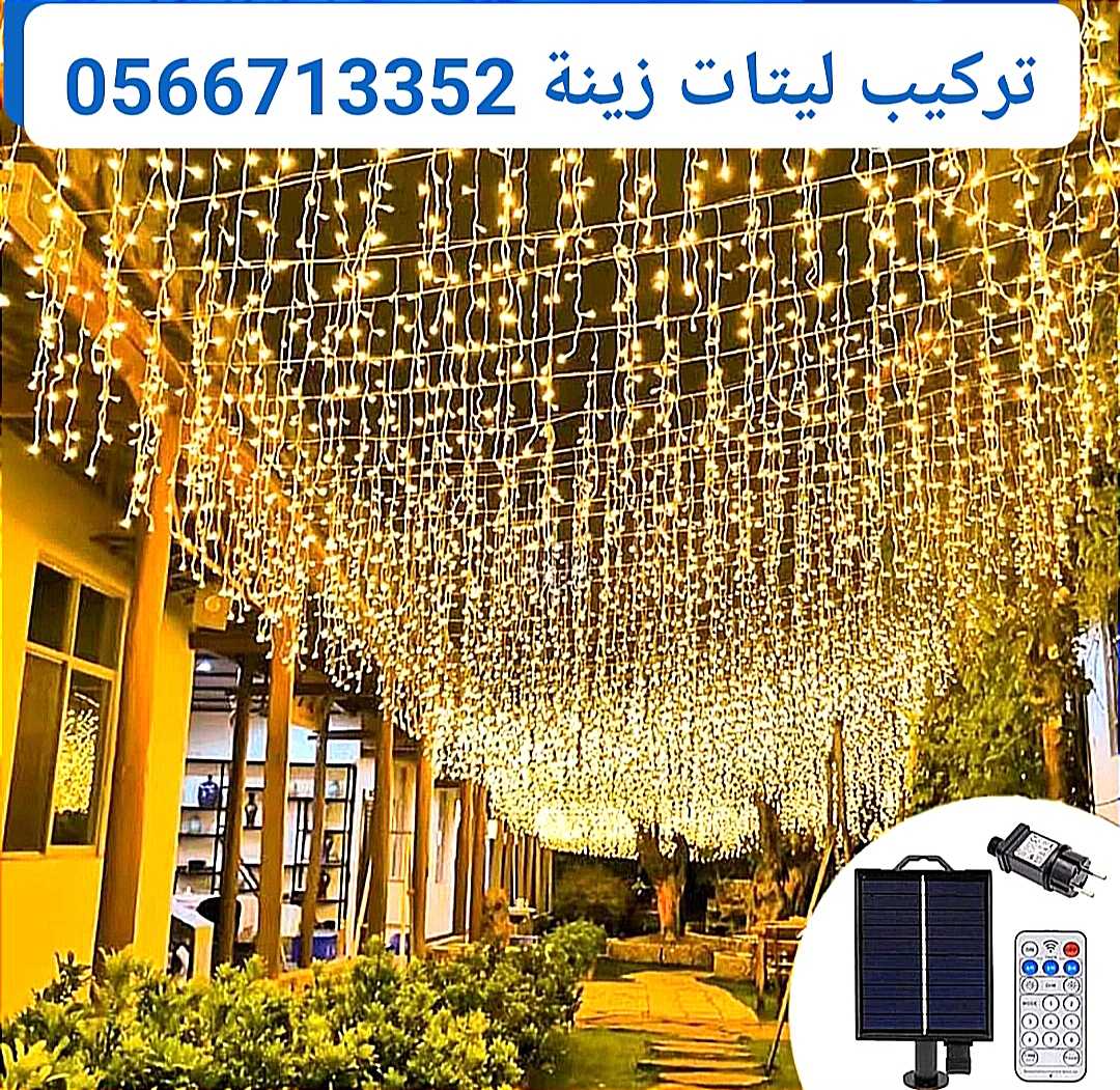 تركيب ليتات وزينة رمضان دبي ،0581861680، الخوانيج