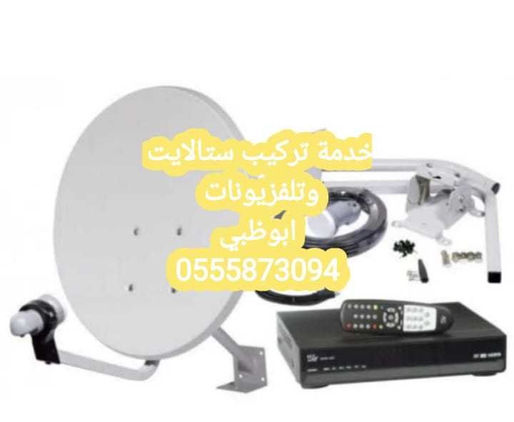 تركيب رسيفر بين الجسرين 0506940360