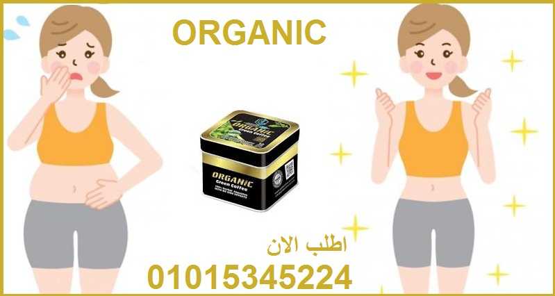 تساعد ORGANIC GREEN COFFEE في حرق الدهون العنيدة