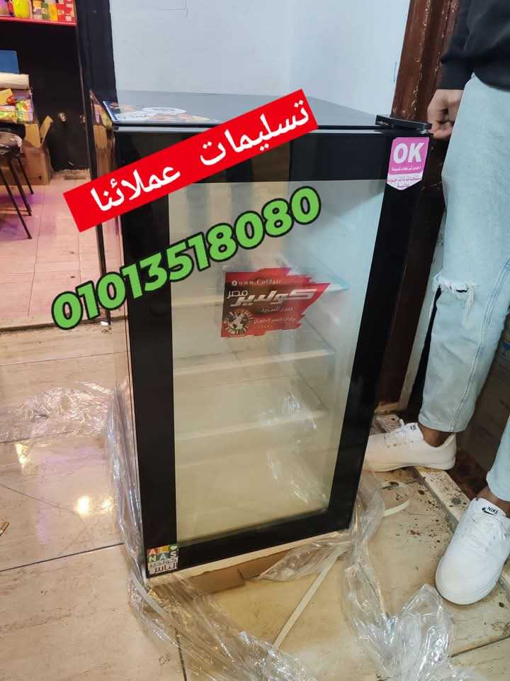 تسليمات عملائنا اقوى العروض من تميمة مع مينى بار 4.5قدم زجاج ارفف 01013518080