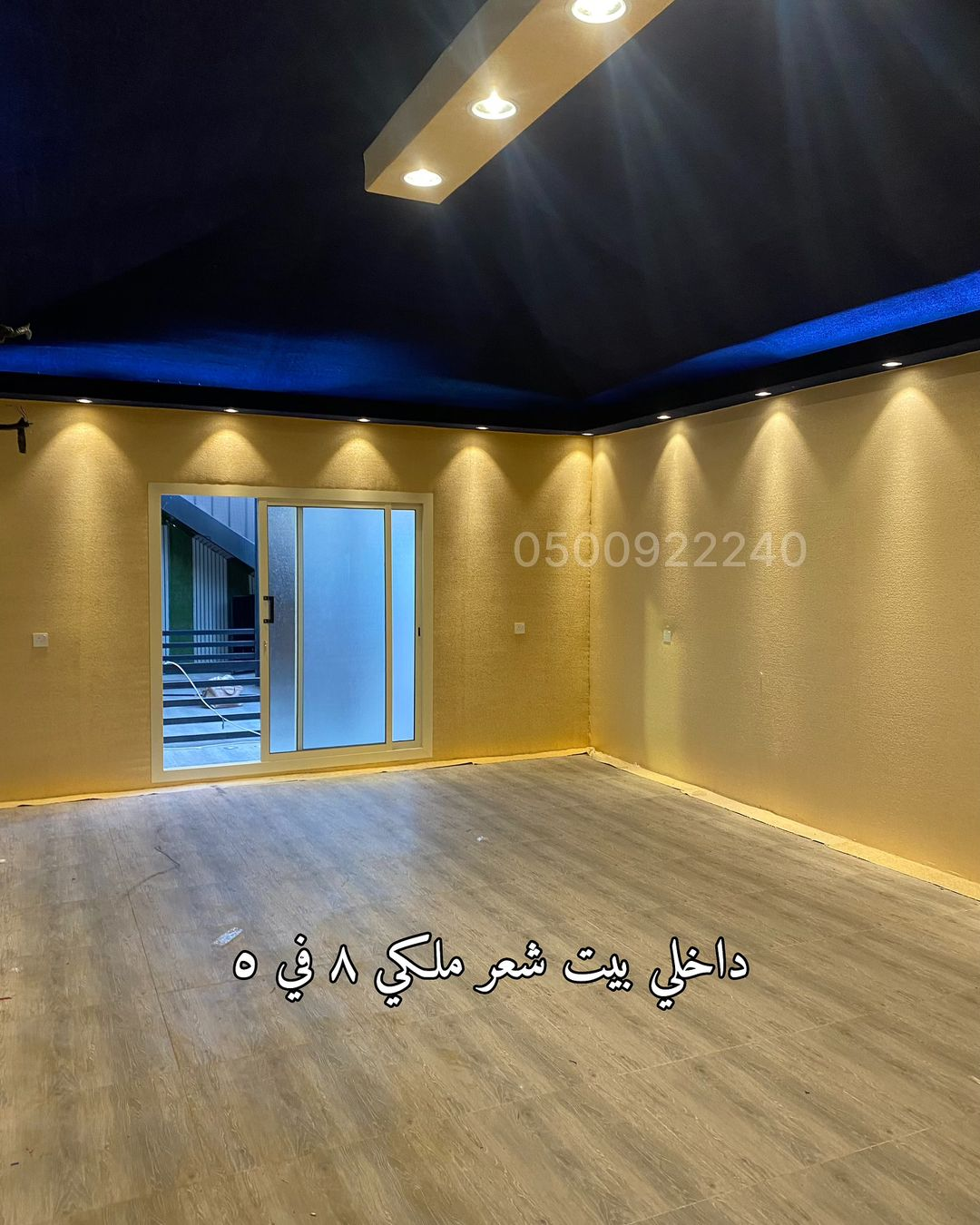 تصميم واشكال بيوت شعر من الداخل والخارج 0555075626