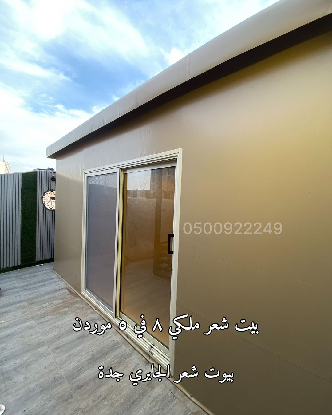 تصميم واشكال بيوت شعر من الداخل والخارج 0555075626