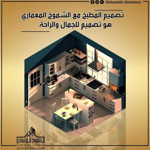 تصميم وتنفيذ مطابخ