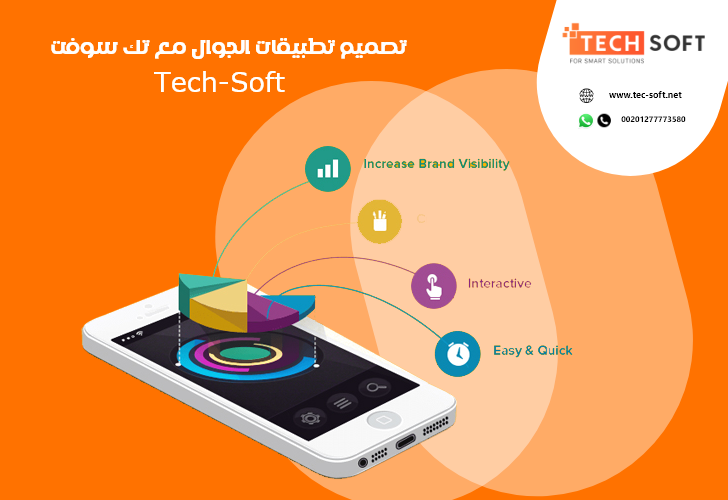 تصميم تطبيقات الجوال Tec Soft for SMART solutions