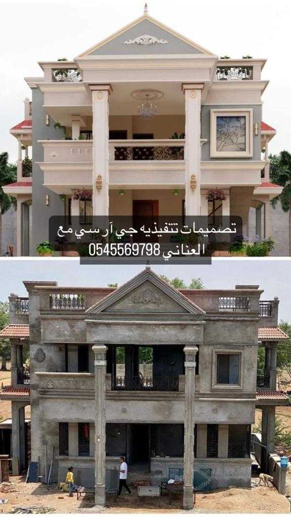 تصميمات تنفيذيه جي ار سي 0545569798