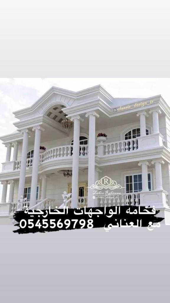 تصميمات تنفيذيه جي ار سي 0545569798