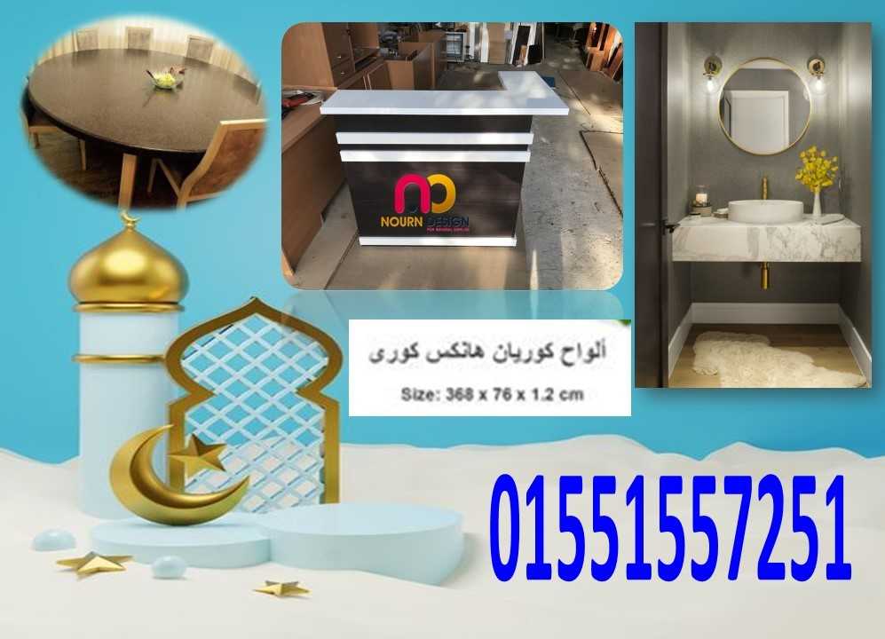 تصنيع وتوريد ابواب حمامات كومباكت HPL