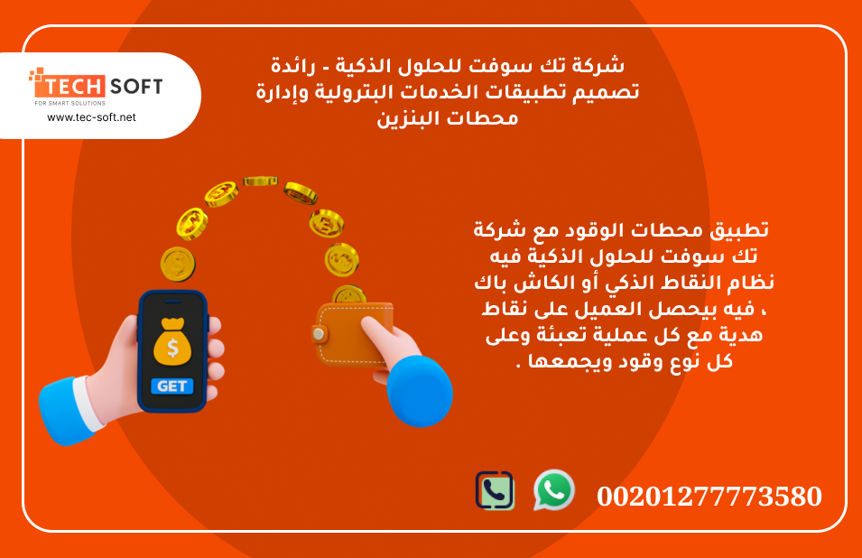 تطبيق محطات الوقود