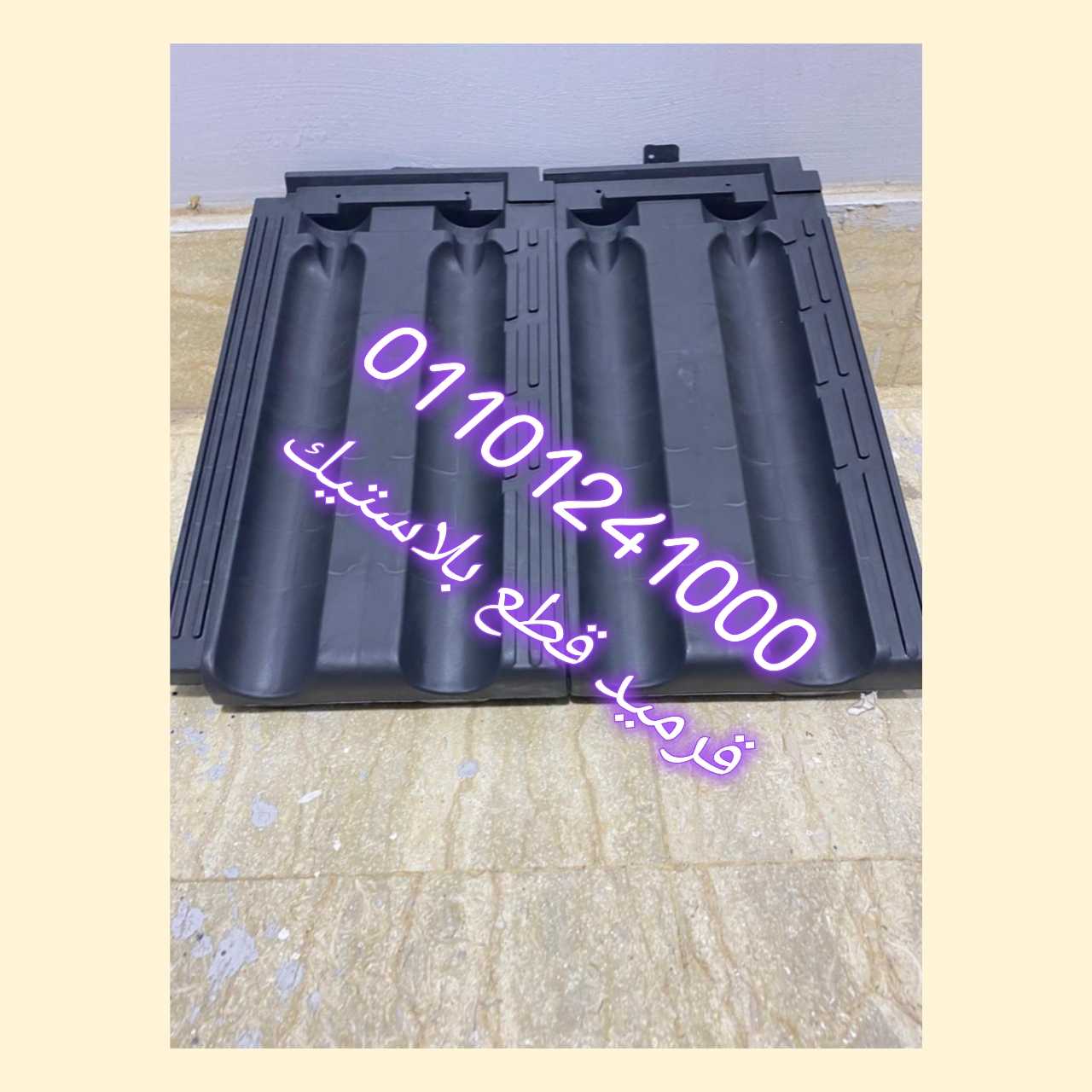 Turkish Roof Tile for sale in Saudi Arabia 002-01101241000 قرميد تركى