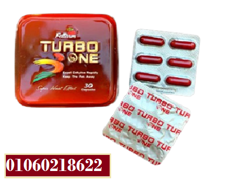 تيربو وان للتخسيس Turbo One