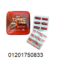 تيربو وان Turbo One