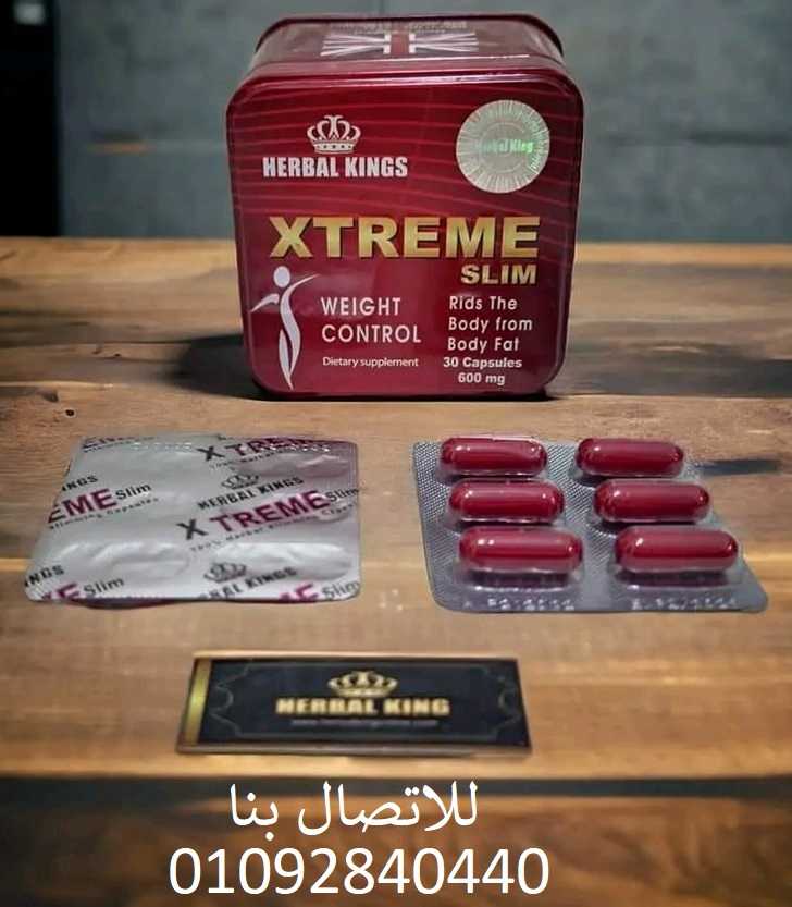 xtreme slim اكستريم لسد الشهيه