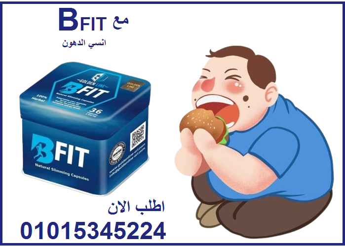 يعمل علي نحت الجسم بالكامل BFIT