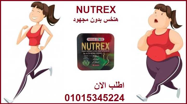 يقوم nutrex اقراص بشد الجسم ونحت القوام