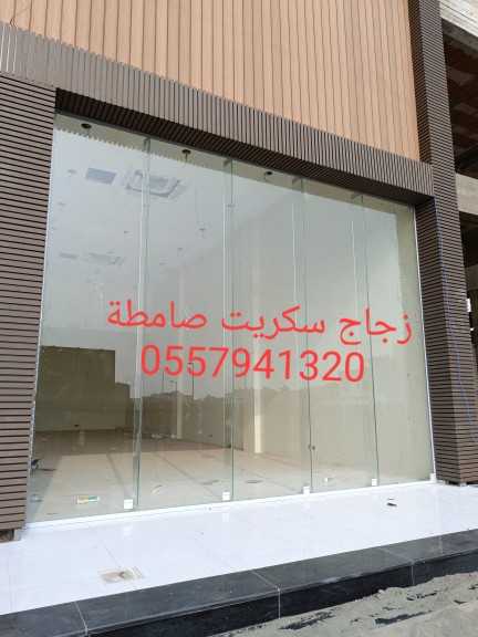 زجاج سكريت جيزان صامطة الاحد واجهات زجاجيه بلكونات استركشر مراوش بترين