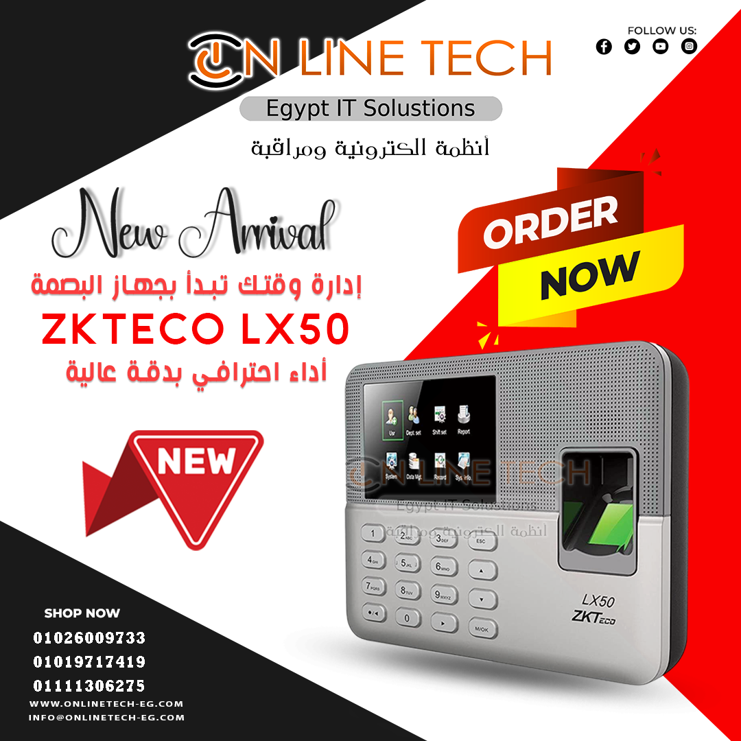 ZKTeco LX50 - جهاز البصمة الأمثل لإدارة وقتك