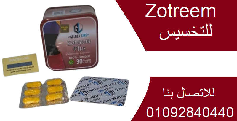 zotreem plus