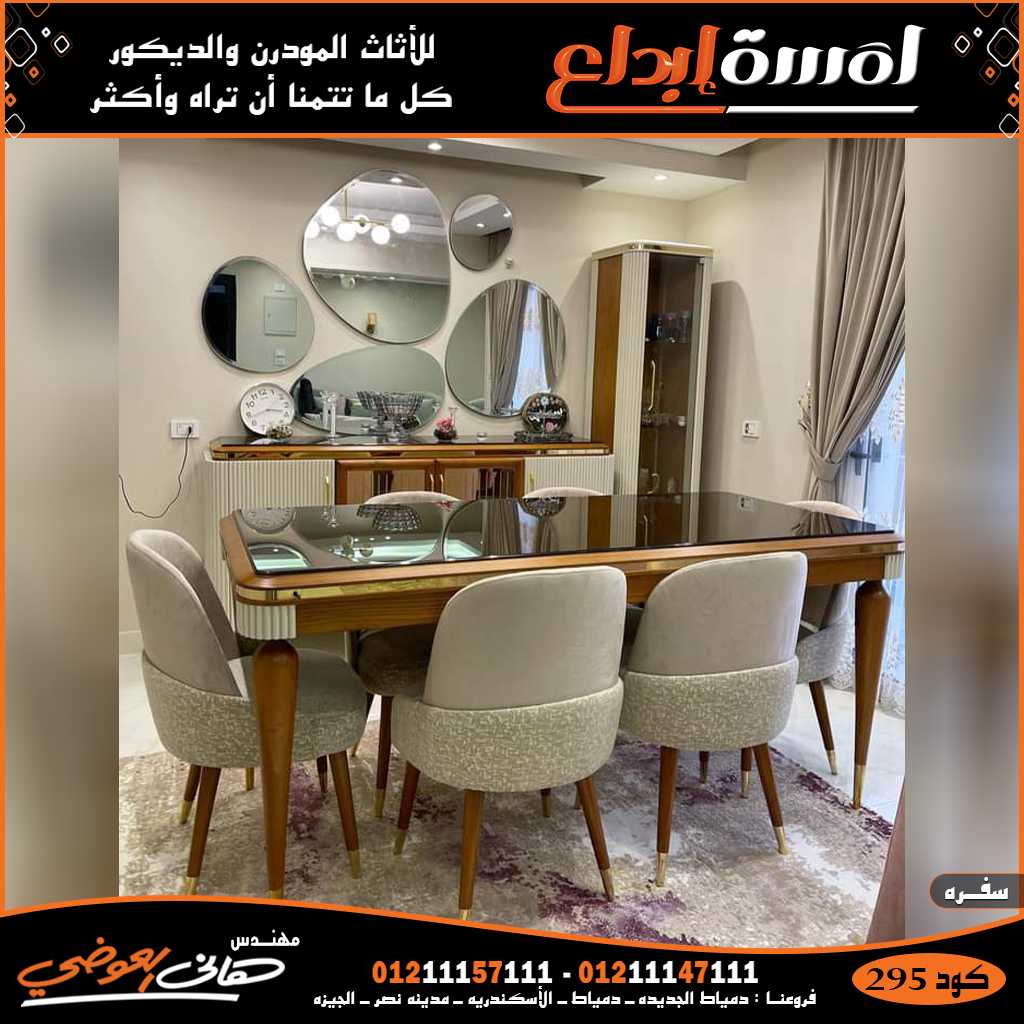 أحدث تصميم #لغرف_السفرة 2024