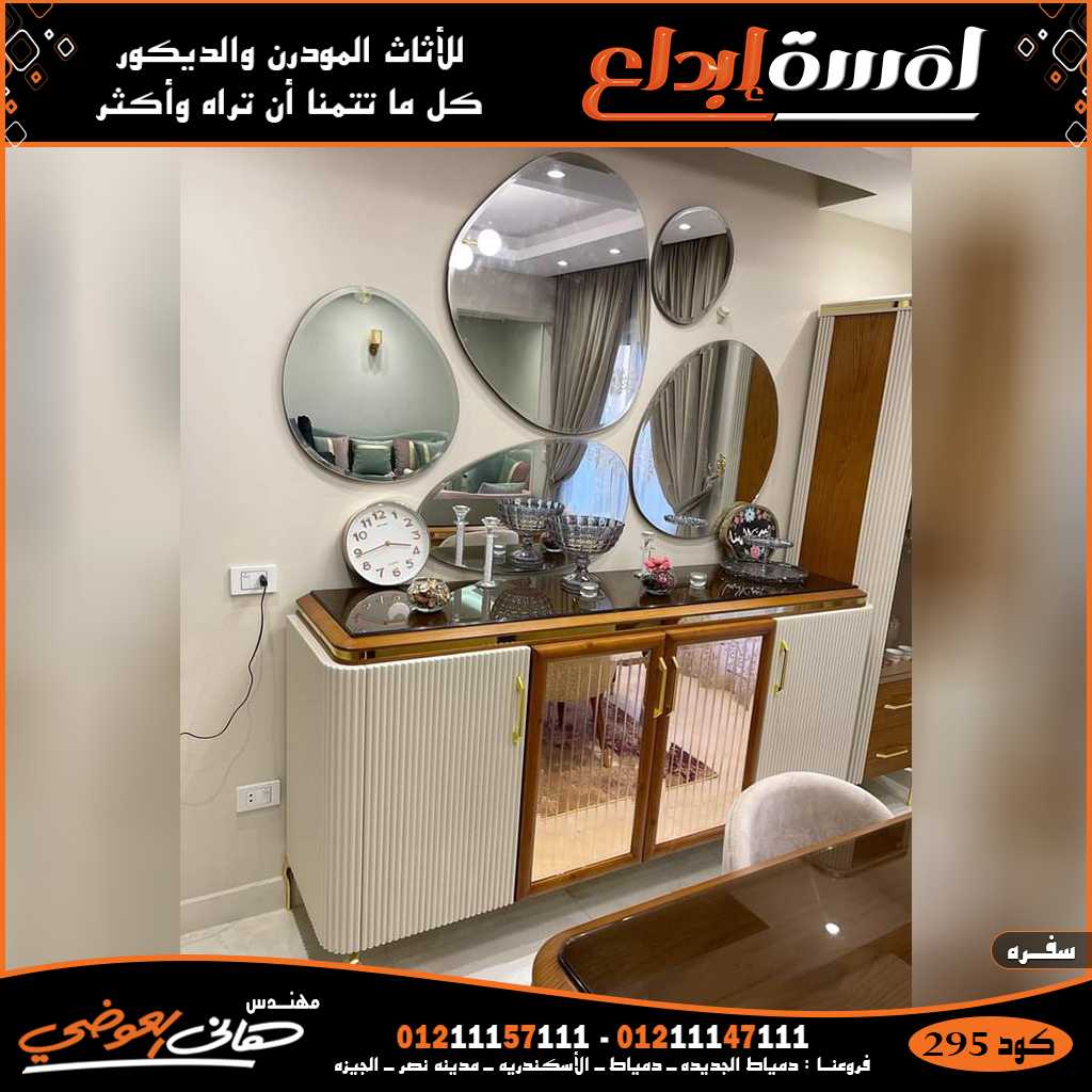 أحدث تصميم #لغرف_السفرة 2024