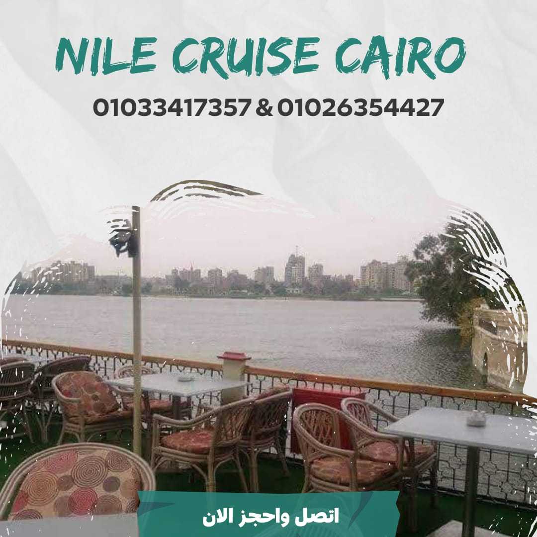 أسعار مركب سكاربيه ✆ 01033417357 ✆ رحلات نيلية بالقاهرة