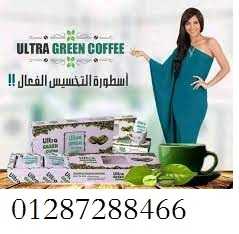 أعشاب الترا جرين كوفي للتخسيس 30 باكت ultra green