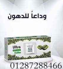 أعشاب الترا جرين كوفي للتخسيس 30 باكت ultra green