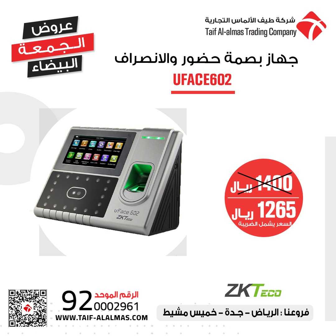 اجهزة الحضور والانصراف من شركة ZKTECO