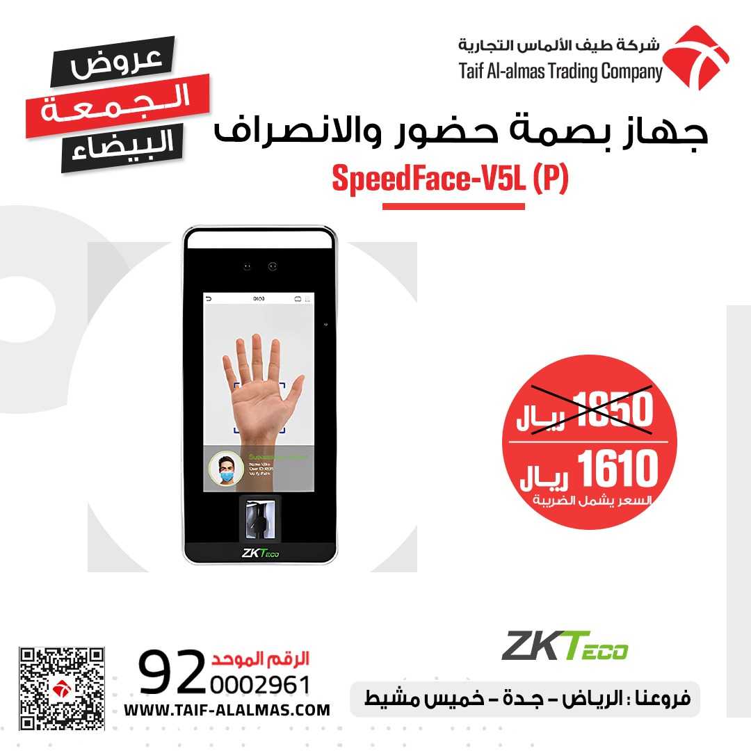 اجهزة الحضور والانصراف من شركة ZKTECO