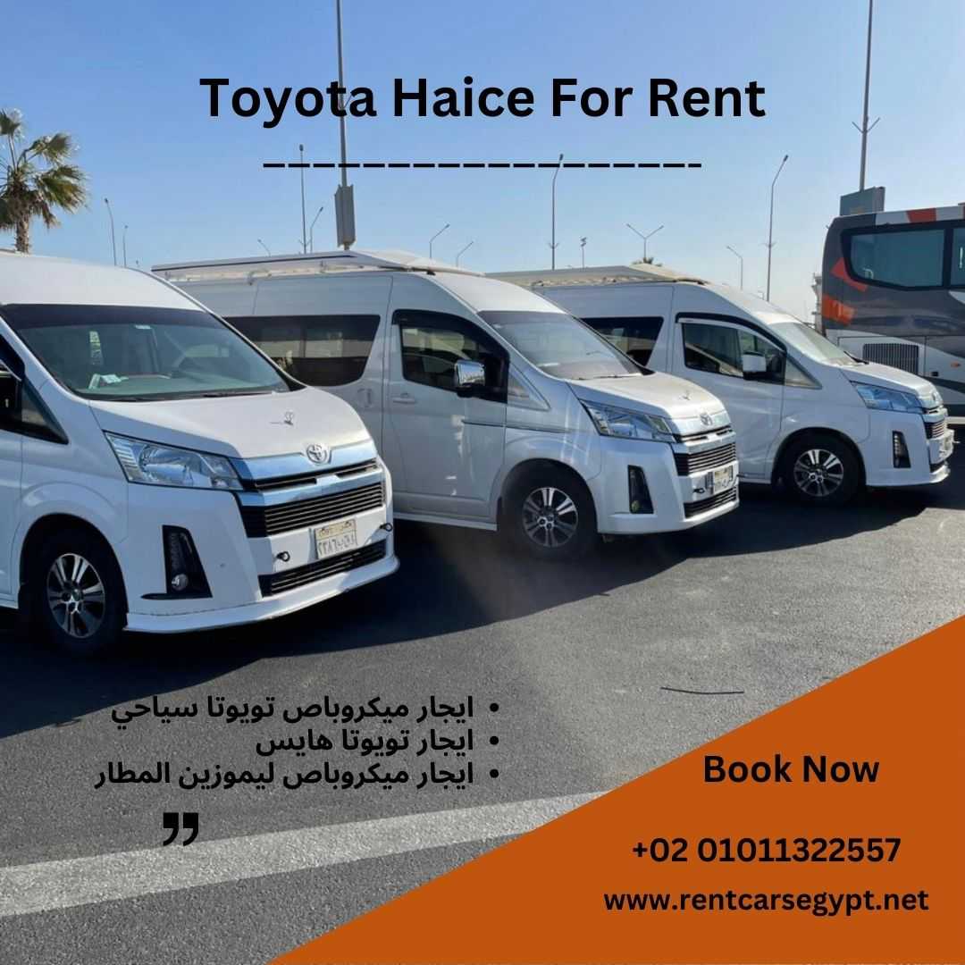 ارخص اسعار ايجار ميكروباص-Toyota